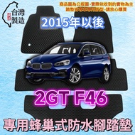 [T.C Car Supplies] BMW After 2015 2GT F46 Seven-Seat Dedicated EVA Honeycomb Waterproof Foot Mat Ped