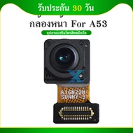 กล้องหน้า Op A53 (2020) #LED321AM