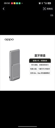 OPPO Find N6 Keyboard 鍵盤