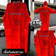 Good Quality Nylon Traffic Rain Coat