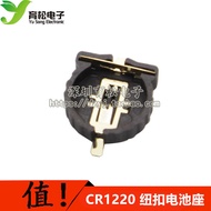 CR1220 Patch Battery Holder Button/Button Battery Patch Gold-Plated Temperature Resistant BS-1220-2 
