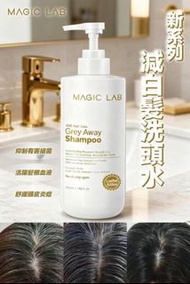 MAGIC LAB 防白變黑生髮水