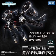 全新現貨 DIACLONE 戴亞克隆 TM-14 TM14 TACTICAL MOVER GARUDA VERSAULTER  TAKARATOMY