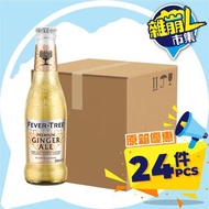 GINGER ALE 薑味汽水 200m x 24支裝 (原箱)