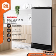TOSHIBA ตู้เย็น 1 ประตู 6.4 คิว รุ่น GR-D189 MS [ไม่รวมติดตั้ง] |MC|