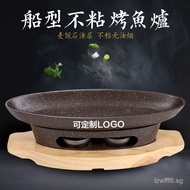 Commercial Non-Stick Alcohol Grilled Fish Stove Fish Fillet Grilled Fish Stove Huizhou Cuisine Stink