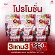 [ส่งฟรี/ของแท้] *1แถม1* Lunary Bio Fruit Fiber ลูน่ารี่ ไบโอ ฟรุ้ต ไฟเบอร์ ตราดีวาวา ของแท้100%
