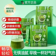 Correct Barley Ruoye Green Juice 20 Bags Barley Seedling Powder Fruit Vegetable Dietary Fiber Meal R