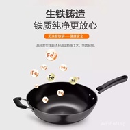 Supor（SUPOR）Wok Preferred True Stainless Cast Iron without Coating Flat Bottom Iron Pot Thick Bottom Frying Pan Gas Induction Cooker Universal