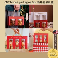 2024 CNY biscuits packing box gift box New year candy box 新年礼盒饼干包装礼盒雪花酥包装盒