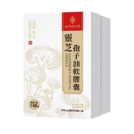 南京同仁堂 靈芝孢子油軟膠囊 (60粒) #通血管 #改善血氣 #提高睡眠質素 #抗氧化 #養顏 #安神 #增強免疫力 #最佳期限2027-09-05