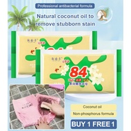 84 Laundry Soap for Clothes, with Anti-bacterial and Whitening Properties, Sulfur Soap for Underwear