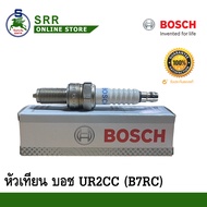 หัวเทียน BOSCH UR2CC แท้ สำหรับ HONDA WAVE125 CBR150, CBR150R, RAIDER125-150