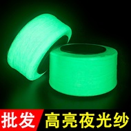 Luminous Yarn FDY Luminous Filament150D Upgraded Glow-in-the-Dark Socks Yarn Shoe Lace Webbing Lumin