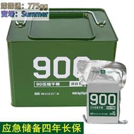 【re賣】900壓縮餅乾 90壓縮乾糧應急儲備食品學生早餐代餐飽腹高能量充饑