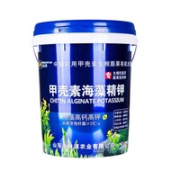 Seaweed Expanded Fruit Water-soluble Fertilizer High Potassium and High Calcium 海藻膨果水溶肥高钾高钙水溶肥