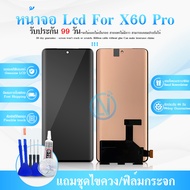 อะไหล่หน้าจอสัมผัสดิจิทัล LCD แบบเปลี่ยน สําหรับ VI X60 Pro(V2046)