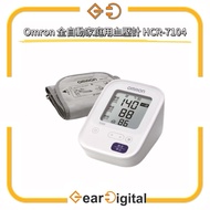 🔖太子門市現貨/順豐送遞🎁Omron 全自動家庭用血壓計 HCR-7104【香港行貨】