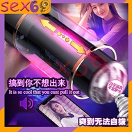 [Thursting + Rotating]Male Masturbator with Bluetooth Interaction飞机杯全自动伸缩+旋转 Adult Sex Toys for Men 