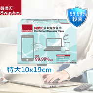 詩樂氏 - 酒精消毒清潔濕紙巾(獨立包裝/20片)