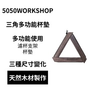 Japan 5050workshop Triangle Multifunctional Coaster Heat Insulation Pad Camping Can Match Cup Type F