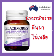 Valerian Forte 30 Tablets Blackmore . Blackkhlak vitamins help with 30 sleep.