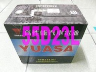 YUASA 湯淺 完全密閉式免加水免保養 SMF 55D23L 電池 電瓶 其它國際牌AC DELCO 歡迎詢問 