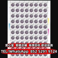 1989年T133己巳年新票80枚全張 生肖郵票 毛主席郵票 大清郵票 紅印花郵票 小全張 特種郵票 軍郵 評選紀念張 老紀特郵票 紀特型張 JT型張 加字型張 蔡倫 西廂記 徐悲鴻奔馬 臉譜 紀念郵