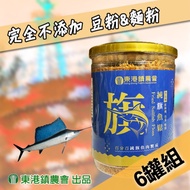 【東港鎮農會】100%純旗魚鬆｜6罐組 [免運]