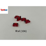 FUSE (10A) /FUSE(10A) SUZUKI