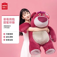 ตุ๊กตาขนนุ่มขนาดใหญ่พิเศษ Miniso Lotso ของขวัญวันเกิด