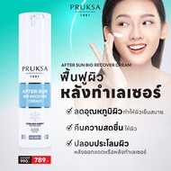 PRUKSA AFTER SUN BIO RECOVER 50 g พฤกษา อาฟเตอร์ ซัน ไบโอ รีโคเวอร์ ครีม ปลอบประโลมผิวเย็น สดชื่น