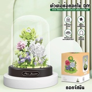เลโก้ดอกไม้ DIY ดอกทานตะวันอาคารบล็อกดอกไม้ พร้อมฝาครอบป้องกัน  บล็อกเลโก้ ของขวัญที่ดี