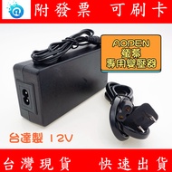 AOPEN LCD Screen Display Device 12V Dedicated Transformer Made In Deputy Factory LED Power Supply Ji