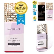 👍日本cosmo 推介資生堂maquillage 皮膚即時亮白妝前薰衣草紫 防曬SPF50+ PA++++