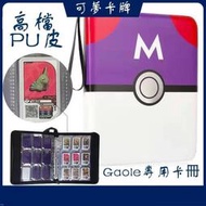 【全網最低】【現貨】寶可夢卡匣收集冊 寶可夢 pokemon gaole卡冊 寶可夢機臺 九格皮質拉鍊收藏冊 收納卡冊