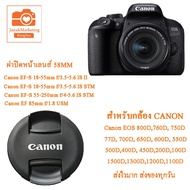 Canon EOS 800D 760D 750D 700D 77D 650D 600D 200D 100D 1500D 1300D 1200D 1100D Kid Lens Cover
