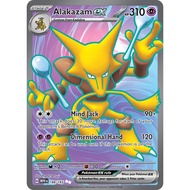 【Pokémon TCG : (ENG) 151】Alakazam ex #188/165