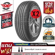 GOODYEAR ยางรถยนต์ 235/60R18 (ล้อขอบ18) รุ่น EFFICIENTGRIP PERFORMANCE SUV 2 เส้น (ยางใหม่ ปี2024)