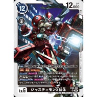 数码暴龙 Digimon TCG EX8-054 SR NA AA Justimon (X Antibody)