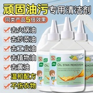 SE Degreasing Clothes Household Degreasing King Clothes Active Enzyme Cleaner Active Stubborn Oil St