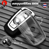 BMW Clear Key Case Silicone Keychain 1 3 5 7 Series X1 X3 X4 X5 X6 F10 F20 F30 F34 F11 F15 F16 F25 F