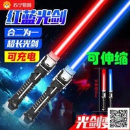 激光劍正版星球大戰發光劍熒光棒可伸縮音兒童玩具金屬黑光劍942