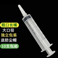 AT-🌞Liquid Food Booster Nasal Feeding Feeder Stomach Tube Rice Feeder Syringe Syringe Syringe Laboratory Consumables for