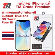 หน้าจอ ip 11 ProMax TFT Premium มุ่งภาพสูง TM Brand