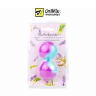 Pim Bath Bomb Lavender and Lemon Grass Fragrance 60g. Pack 2 พิมบาธบอมบ์กลิ่นลาเวนเดอร์และตะไคร้ 60กรัม แพค 2