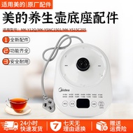 MK-Y12Q/Y12Q-Pro2 Electric Kettle Power Assembly