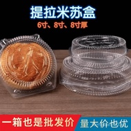 6Inch81-inch Transparent Disposable Pizza Packaging Box Tiramisu Cake Box Round Plastic Box Pastry B