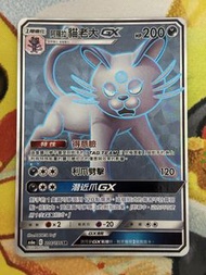 PTCG 繁中 AS6a 阿羅拉貓老大 GX 216/196 SR