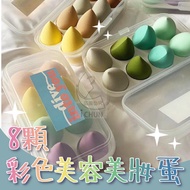 [Five Cakes 2] 8 Colorful Beauty Eggs